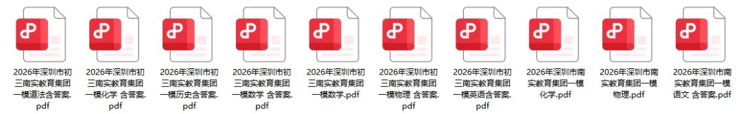 5月23日填志愿!2026年深圳中考志愿填报超全解读! 第6张