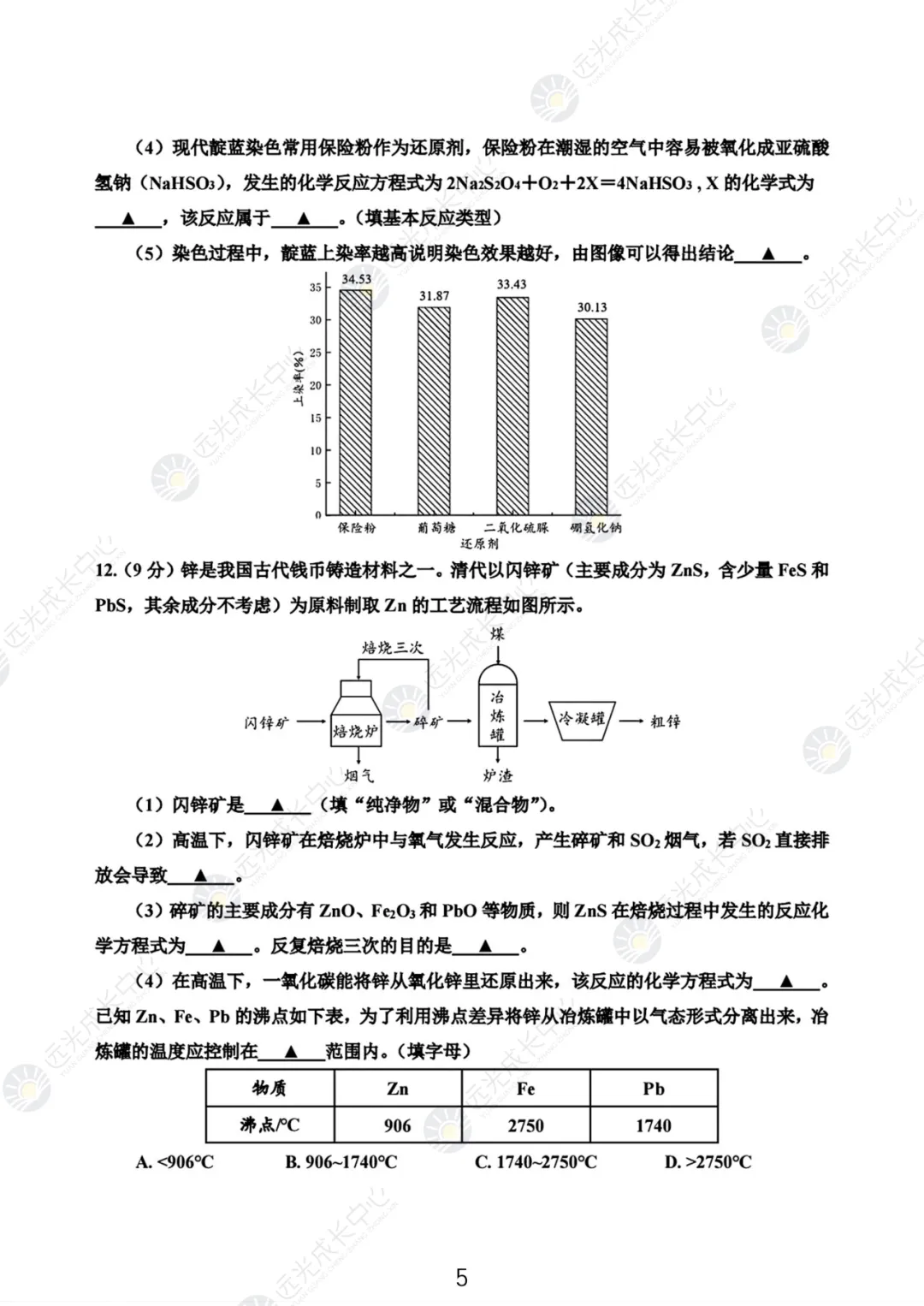 【2025-2026.全科】盐田区二模真题解析 第47张