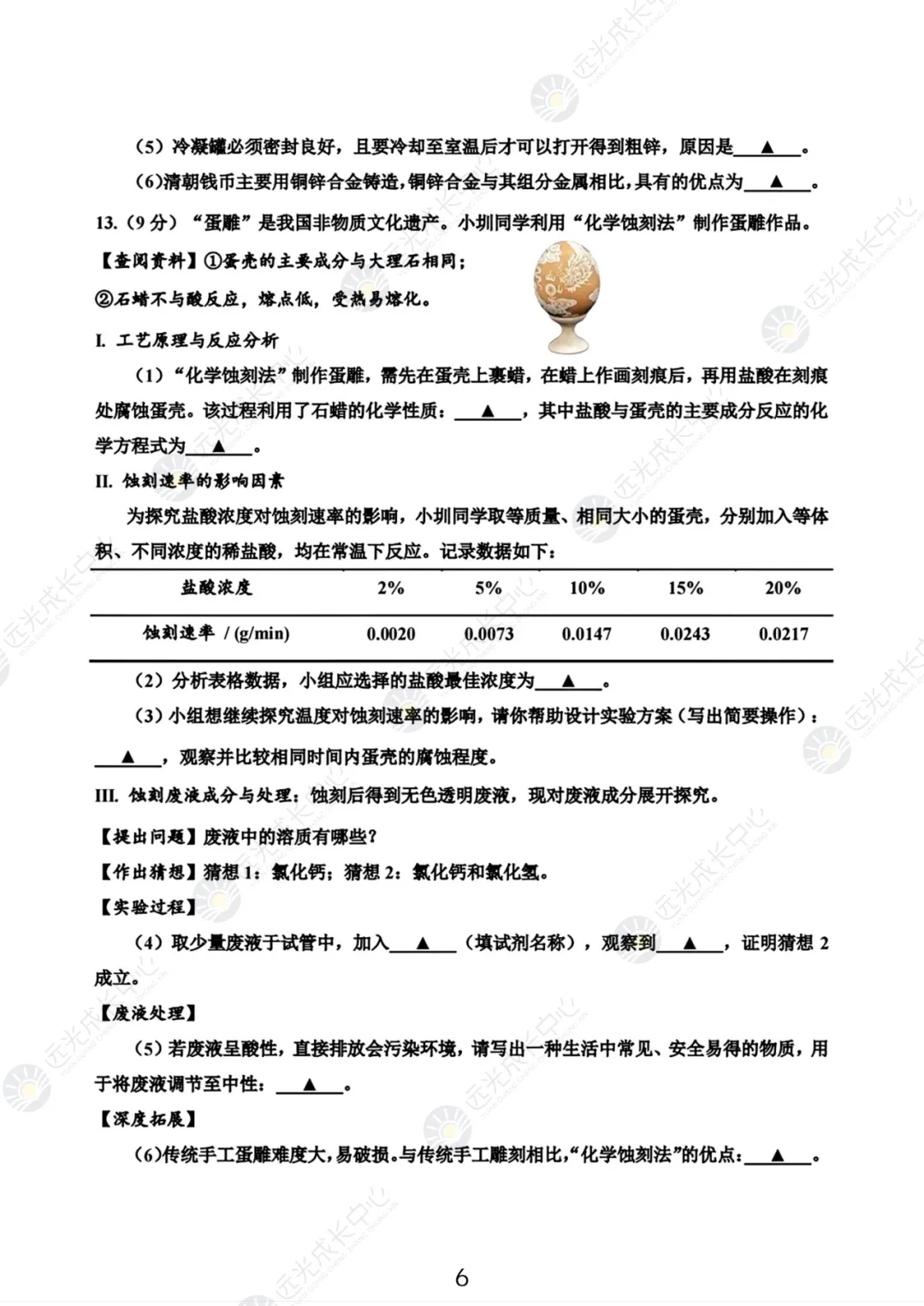 【2025-2026.全科】盐田区二模真题解析 第48张