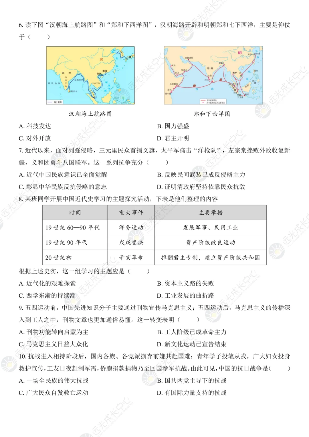 【2025-2026.全科】盐田区二模真题解析 第53张