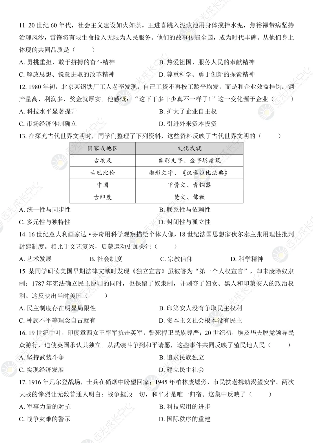 【2025-2026.全科】盐田区二模真题解析 第54张