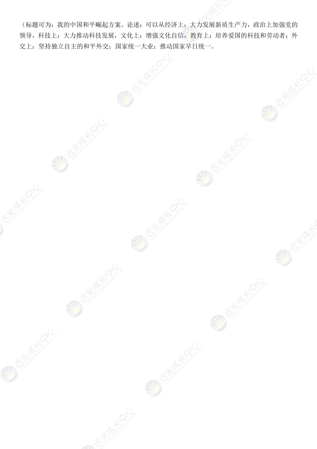 【2025-2026.全科】盐田区二模真题解析 第57张