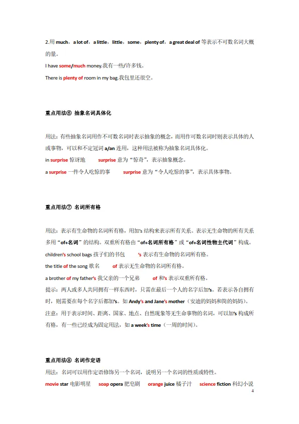 30个高考英语语法点专题总结,含真题演练、解析! 第4张