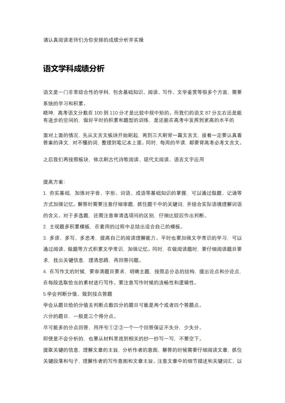 中考逆袭,快速提分!预报名火热开启! 第16张