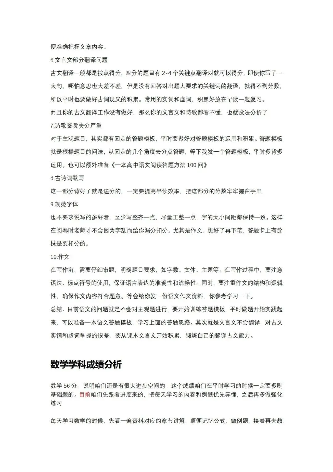 中考逆袭,快速提分!预报名火热开启! 第17张