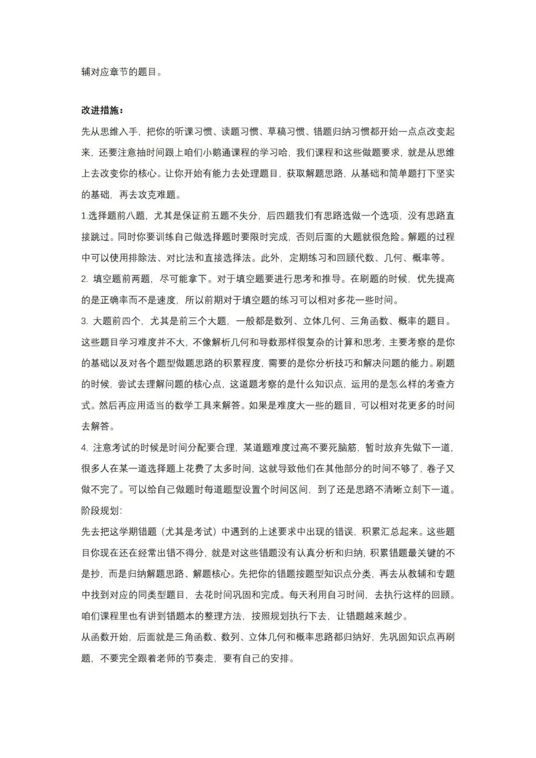 中考逆袭,快速提分!预报名火热开启! 第18张