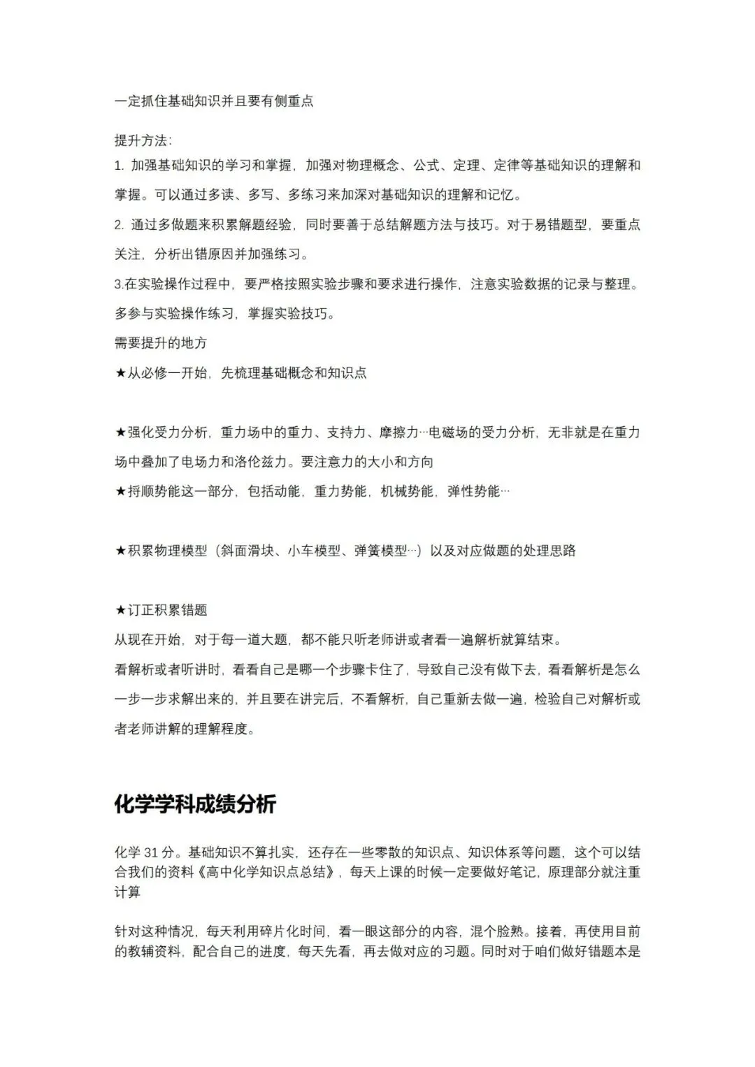 中考逆袭,快速提分!预报名火热开启! 第20张