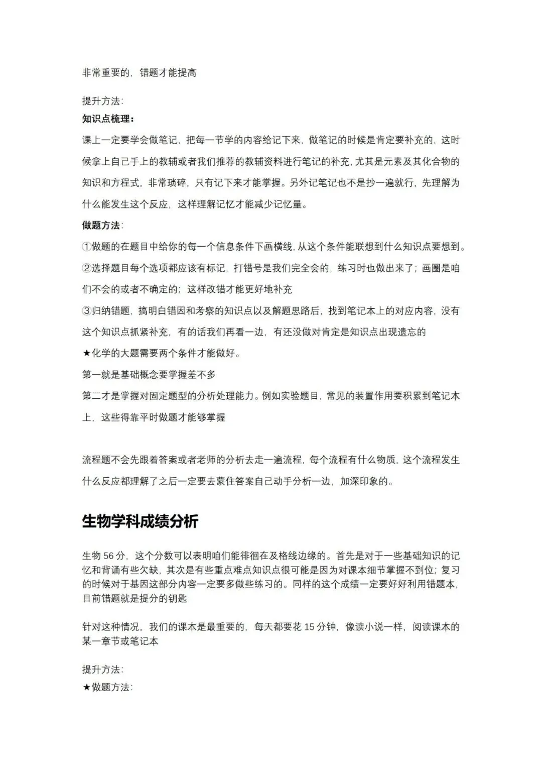 中考逆袭,快速提分!预报名火热开启! 第21张