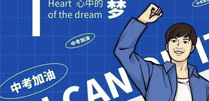 中考普职分流:现实现状与家长理性认知 第2张