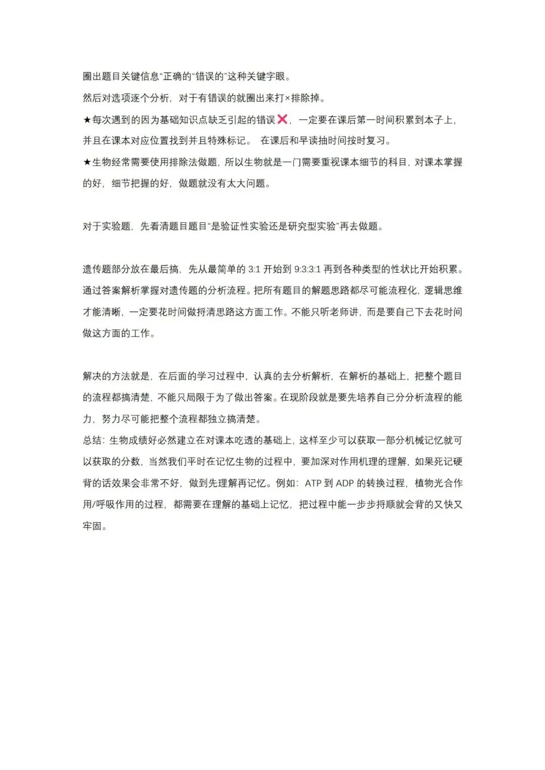 中考逆袭,快速提分!预报名火热开启! 第22张