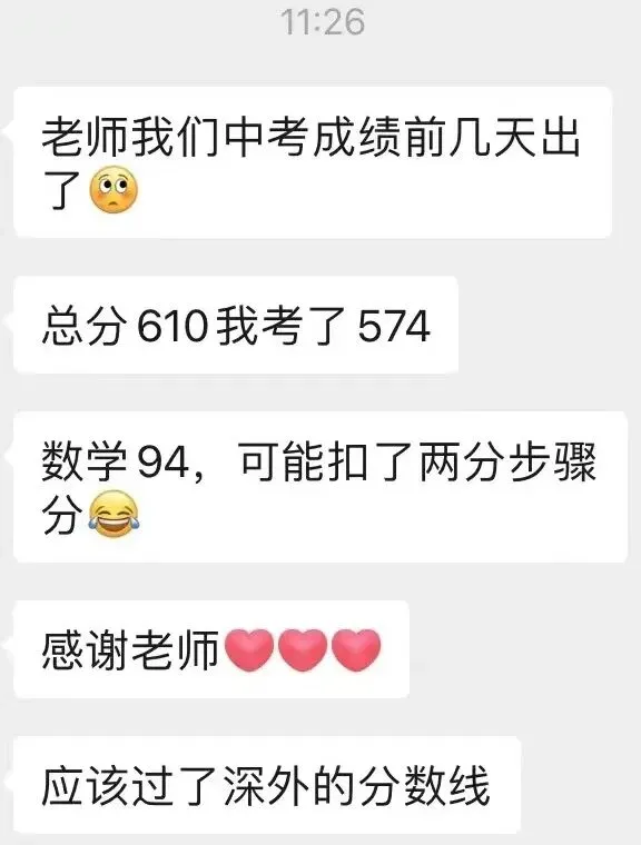 中考逆袭,快速提分!预报名火热开启! 第41张