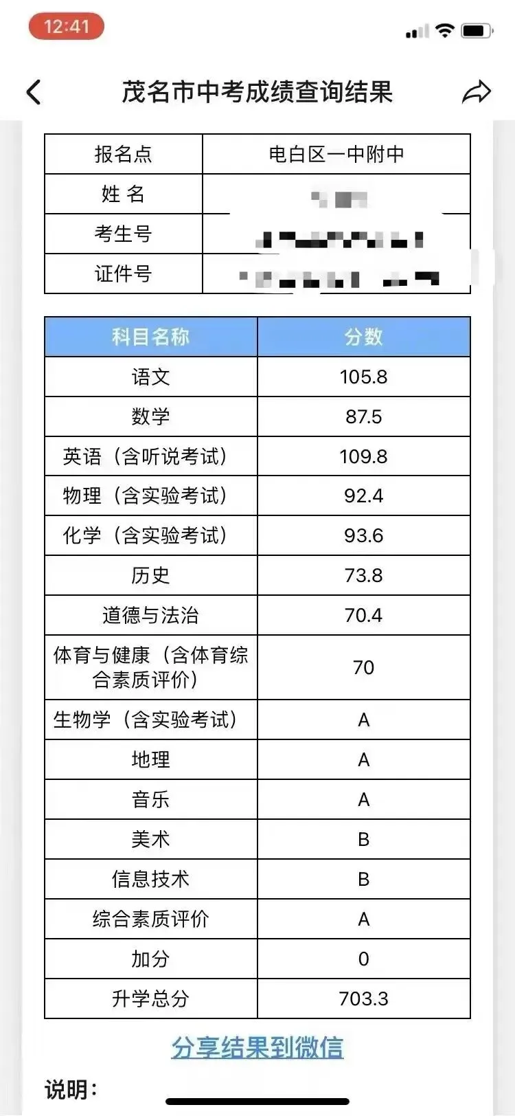 中考逆袭,快速提分!预报名火热开启! 第42张