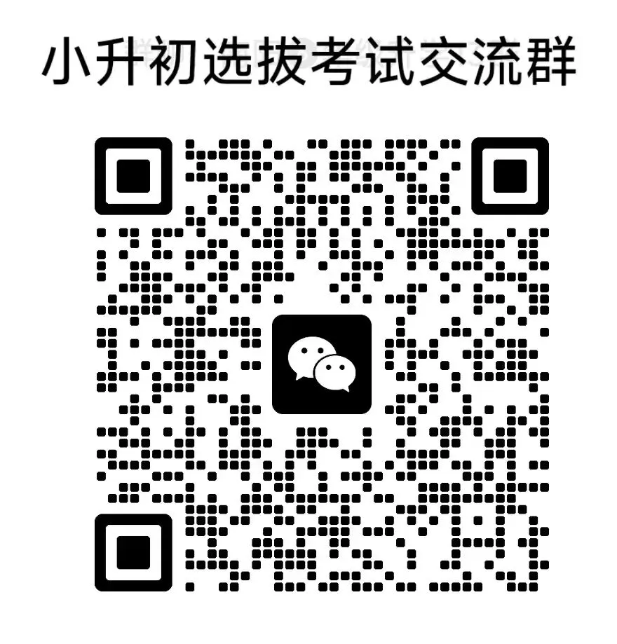 中考数学救命清单!20页每日背诵,考前必看! 第13张