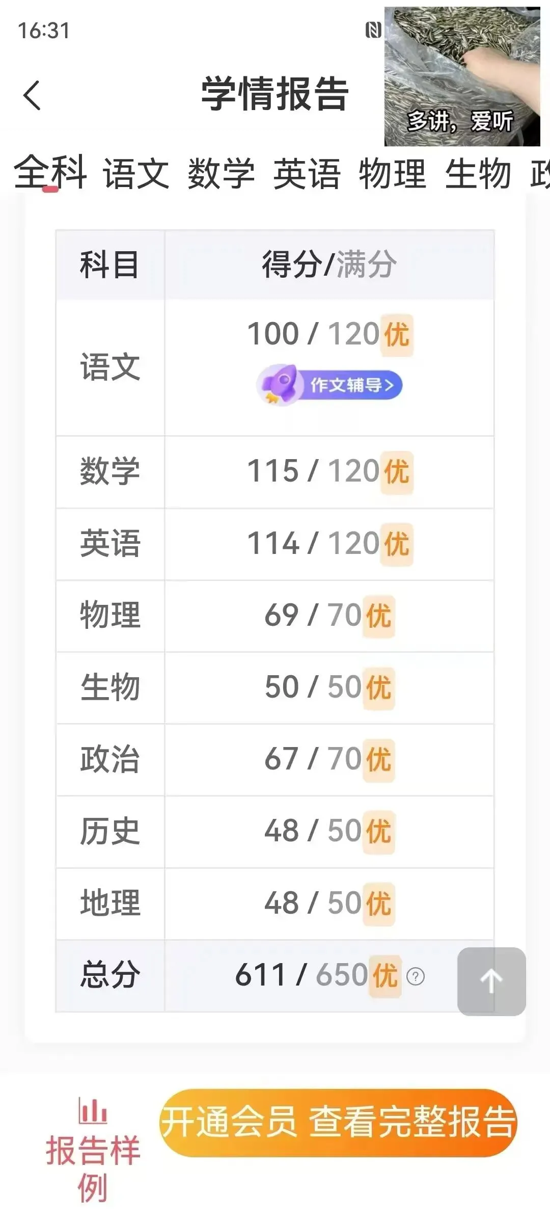 中考逆袭,快速提分!预报名火热开启! 第46张