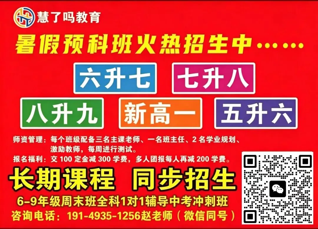 中考数学救命清单!20页每日背诵,考前必看! 第15张