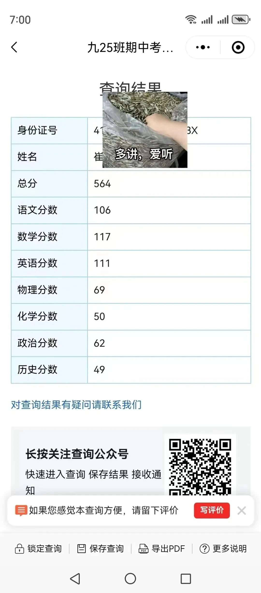 中考逆袭,快速提分!预报名火热开启! 第47张