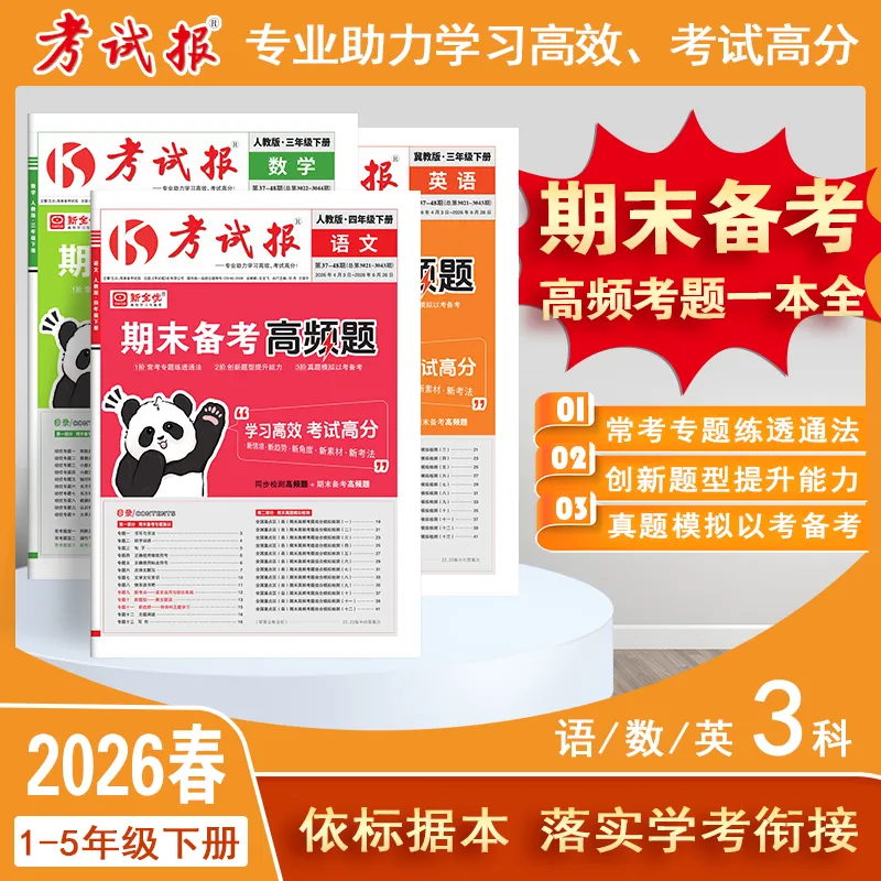 学生期中期末考试建议:考试前一天做真题回顾还是太权威了 第4张