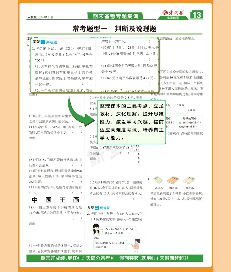 学生期中期末考试建议:考试前一天做真题回顾还是太权威了 第5张
