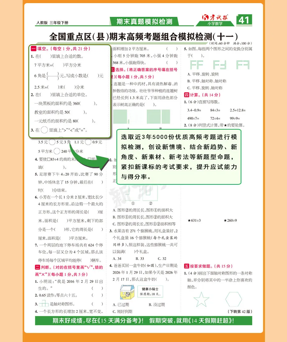 学生期中期末考试建议:考试前一天做真题回顾还是太权威了 第6张