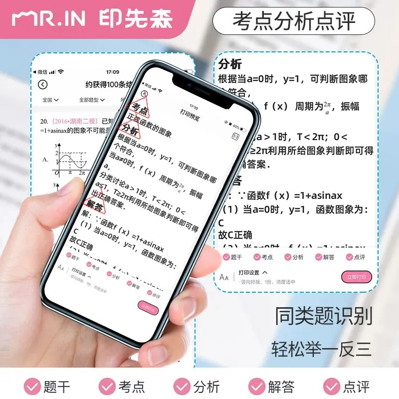 学生期中期末考试建议:考试前一天做真题回顾还是太权威了 第9张