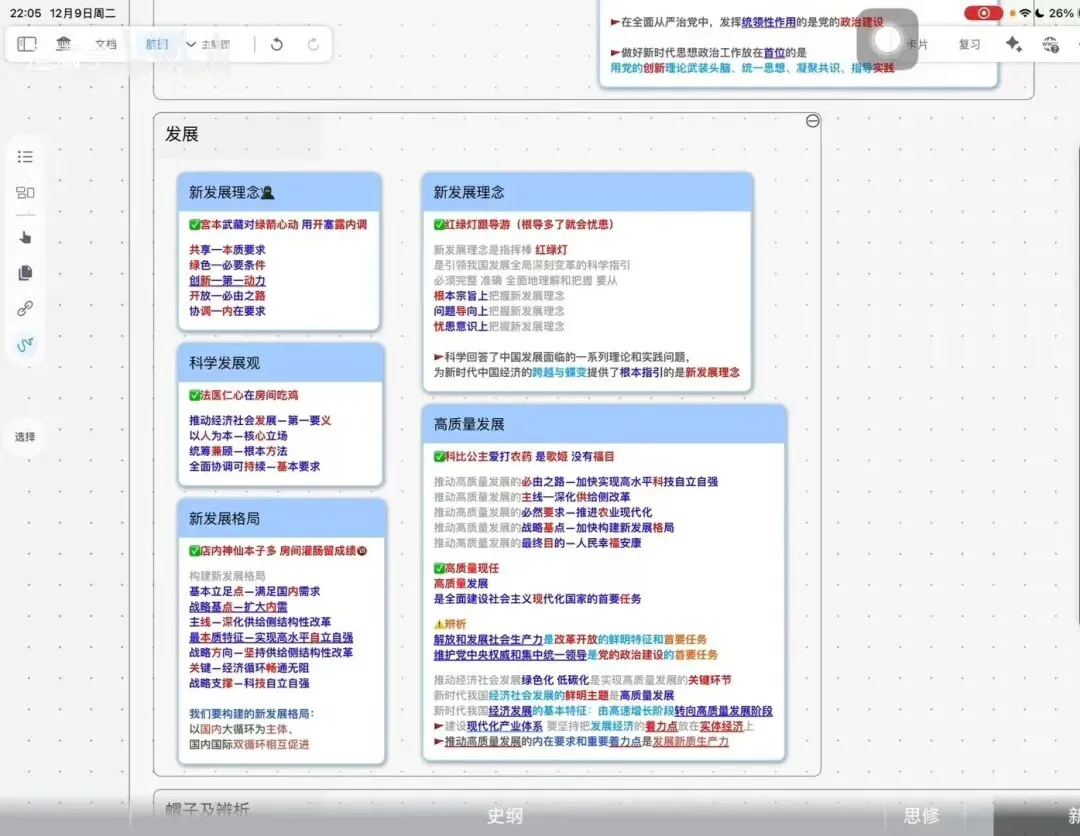 结合南方医科大学347真题谈备考注意事项 第5张