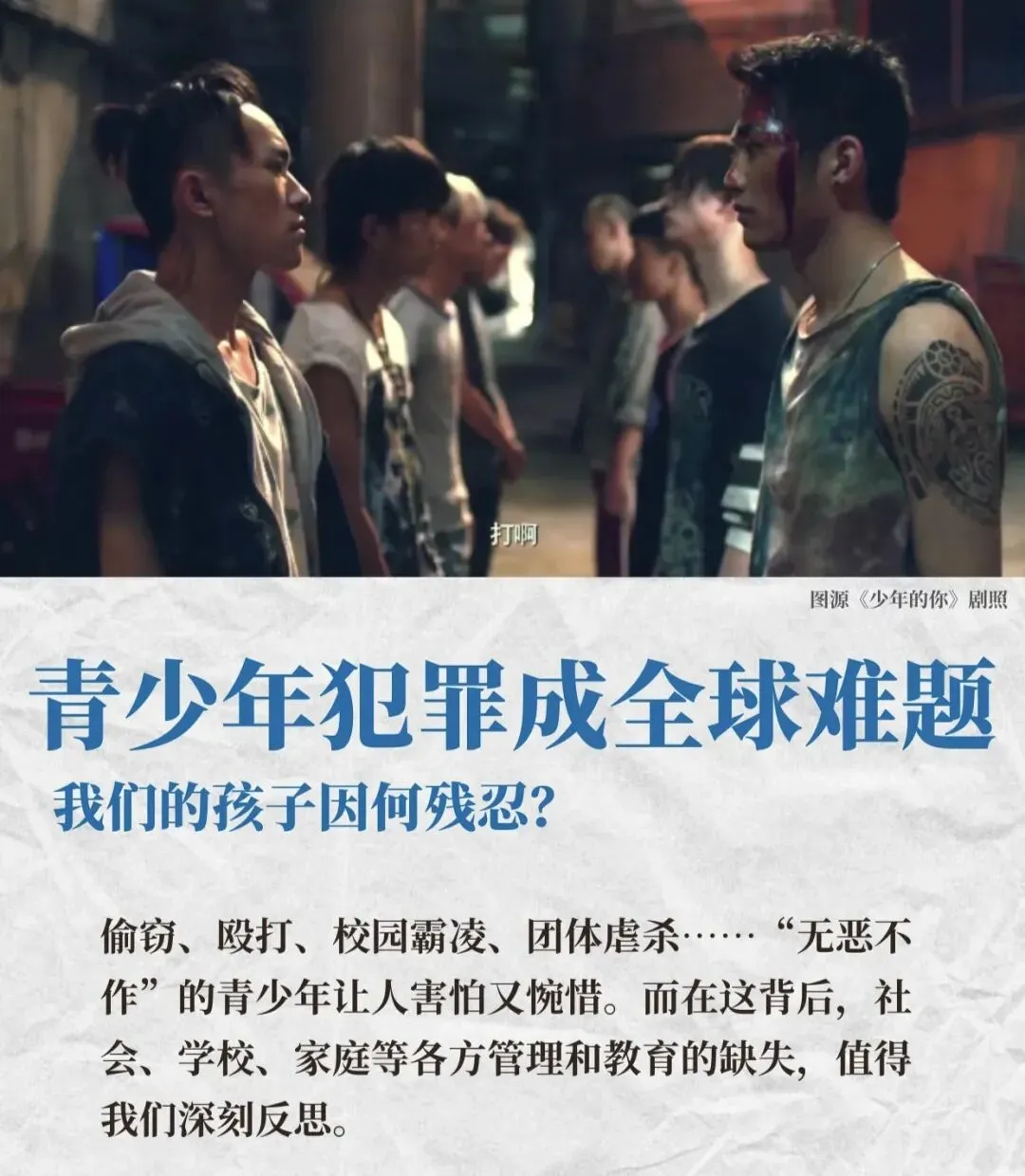 高中为什么没有校霸?? ? 因为他们已经被中考的洪流冲刷到了职高和社会最底层 第1张