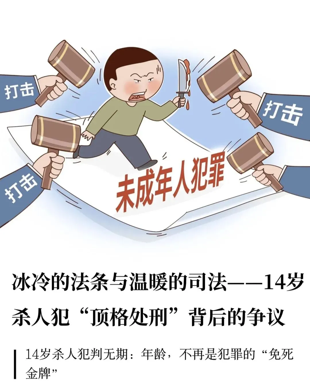 高中为什么没有校霸?? ? 因为他们已经被中考的洪流冲刷到了职高和社会最底层 第8张