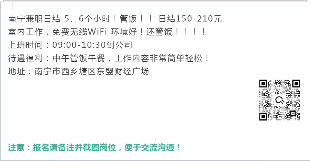 音乐节安检120/天,中考协助100/天,冷库码货16/小时,5.6日南宁最新招聘信息更新!点击查看! 第13张