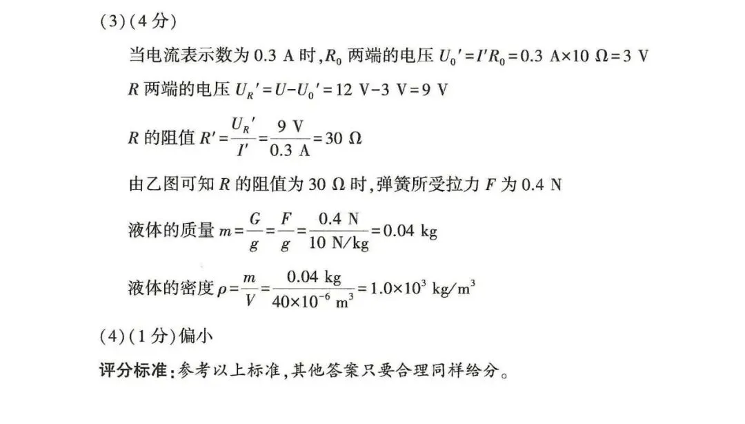 【中考】2025年河南中考试卷+参考答案 第43张