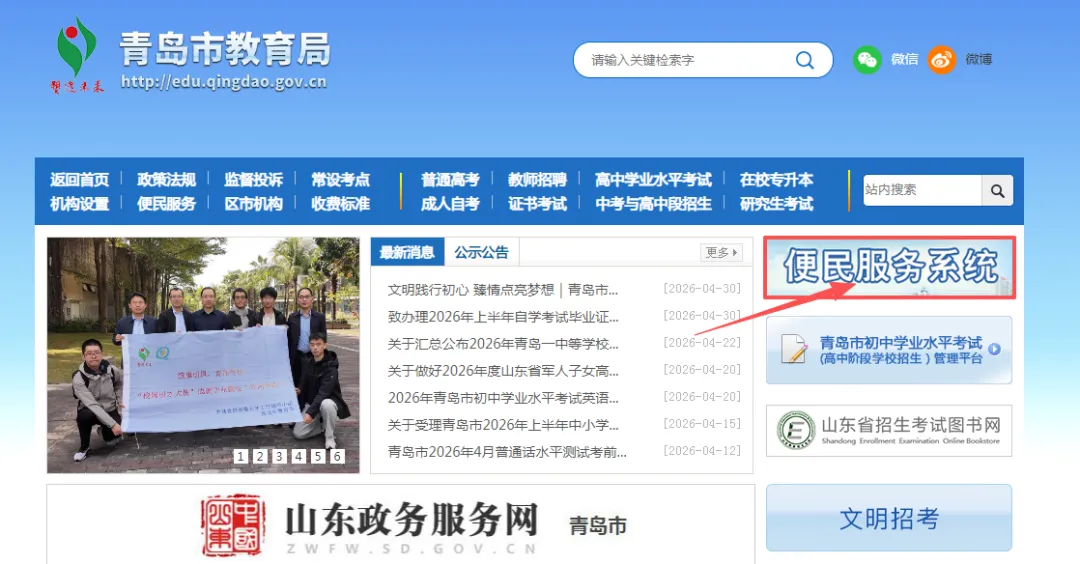 事关中考报名!2026年青岛中考信息技术、艺术成绩开放查询啦!附成绩查询步骤 第11张