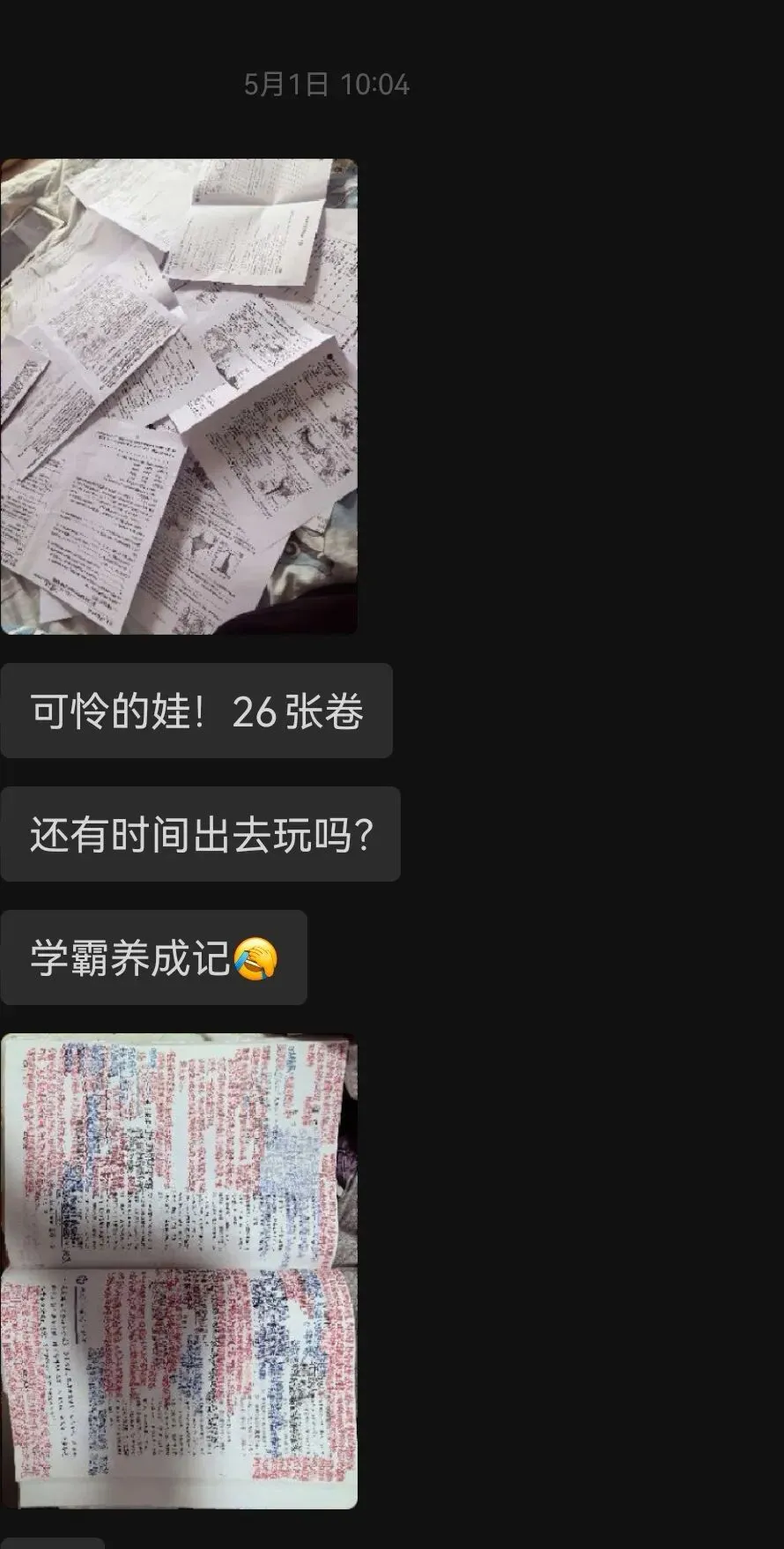 五一假期26张试卷刷屏:快乐教育与内卷之间,家长的焦虑谁能懂 第1张