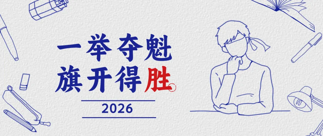 中考加油打气的祝福语 第1张
