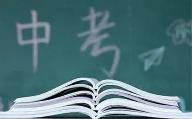 我的中考记事 第1张