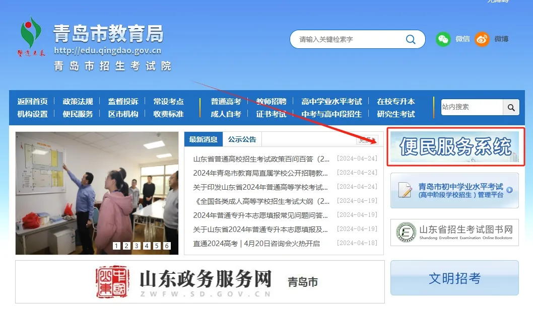 关注!事关中考报名!信息技术与艺术考试成绩查询入口已开放 附详细查询流程+合格提醒 第5张