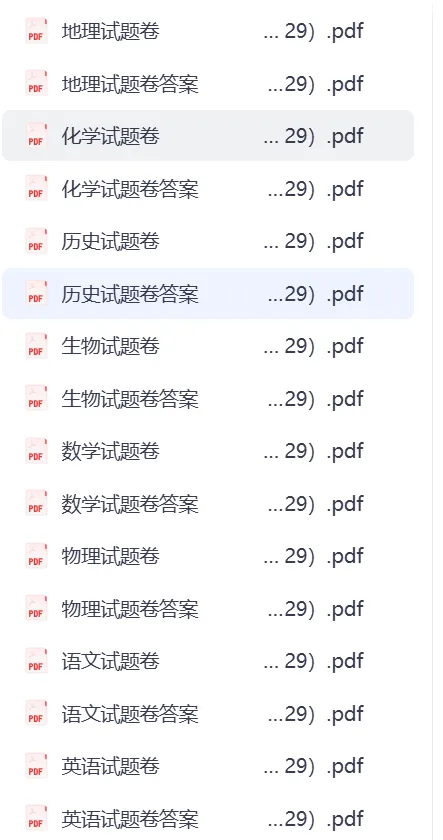 【山西高考适应性模拟】山西省2025-2026学年山西高考适应性全套模拟试题解析 第2张