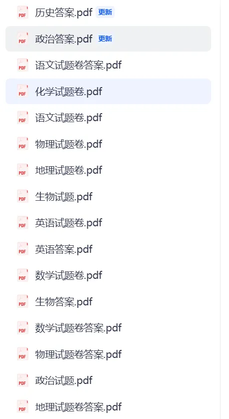 【山东高三4月模拟】山东省泰山教育联盟2026届高三年级4月(全科)试题及详细解析 第2张