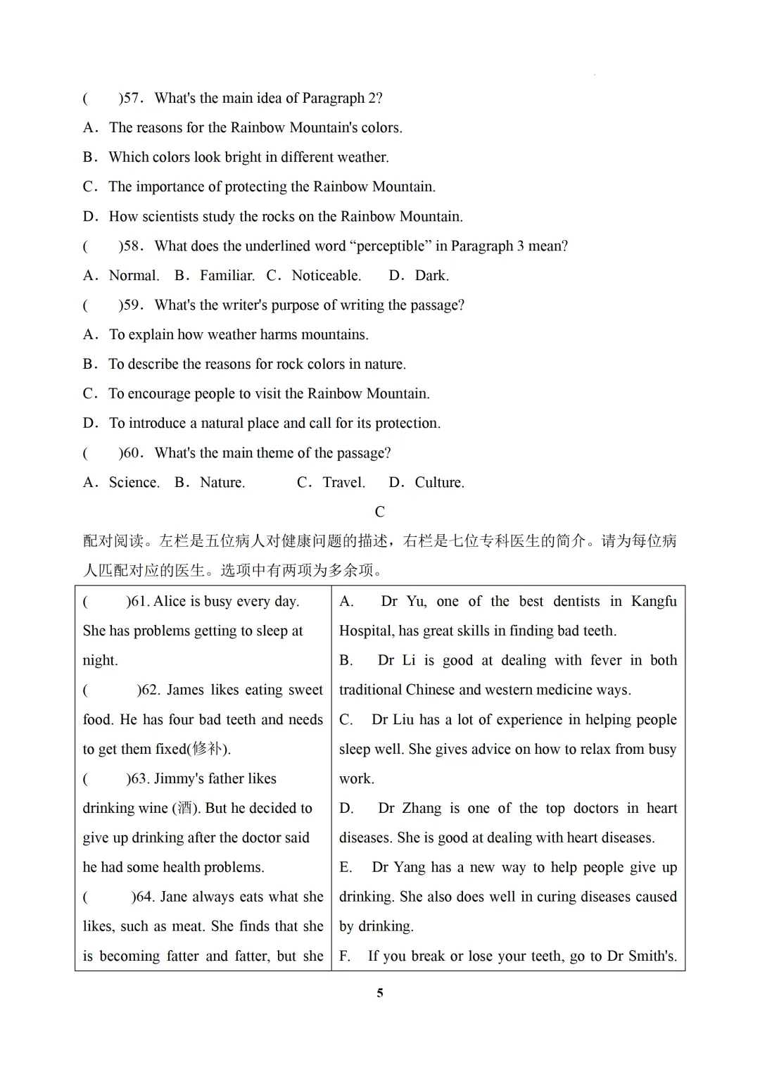 2026年八年级英语期中试卷(含答案) 第7张
