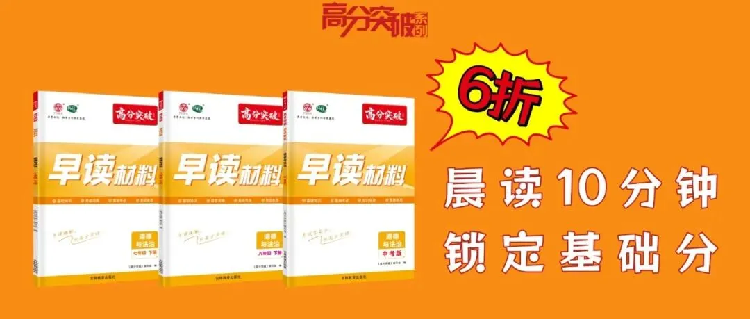 2026年广东省八年级(下)道德与法治试卷(含答案) 第1张