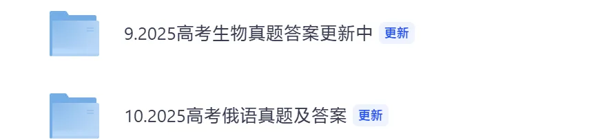 3月更新!2025年【天津高考真题】电子版含历年考试题及答案解析,可打印 第3张