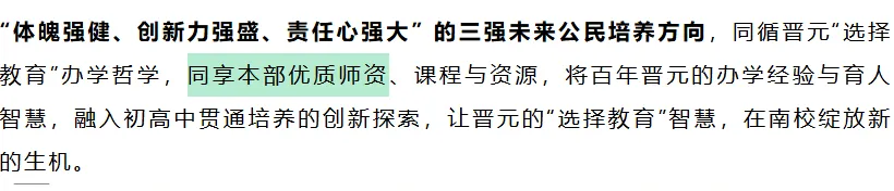 关注|2026年上海中考招生高中名单公布!今年有哪些隐藏细节→ 第18张