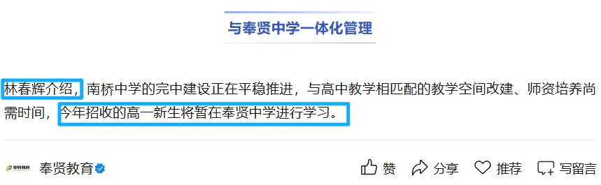 关注|2026年上海中考招生高中名单公布!今年有哪些隐藏细节→ 第19张