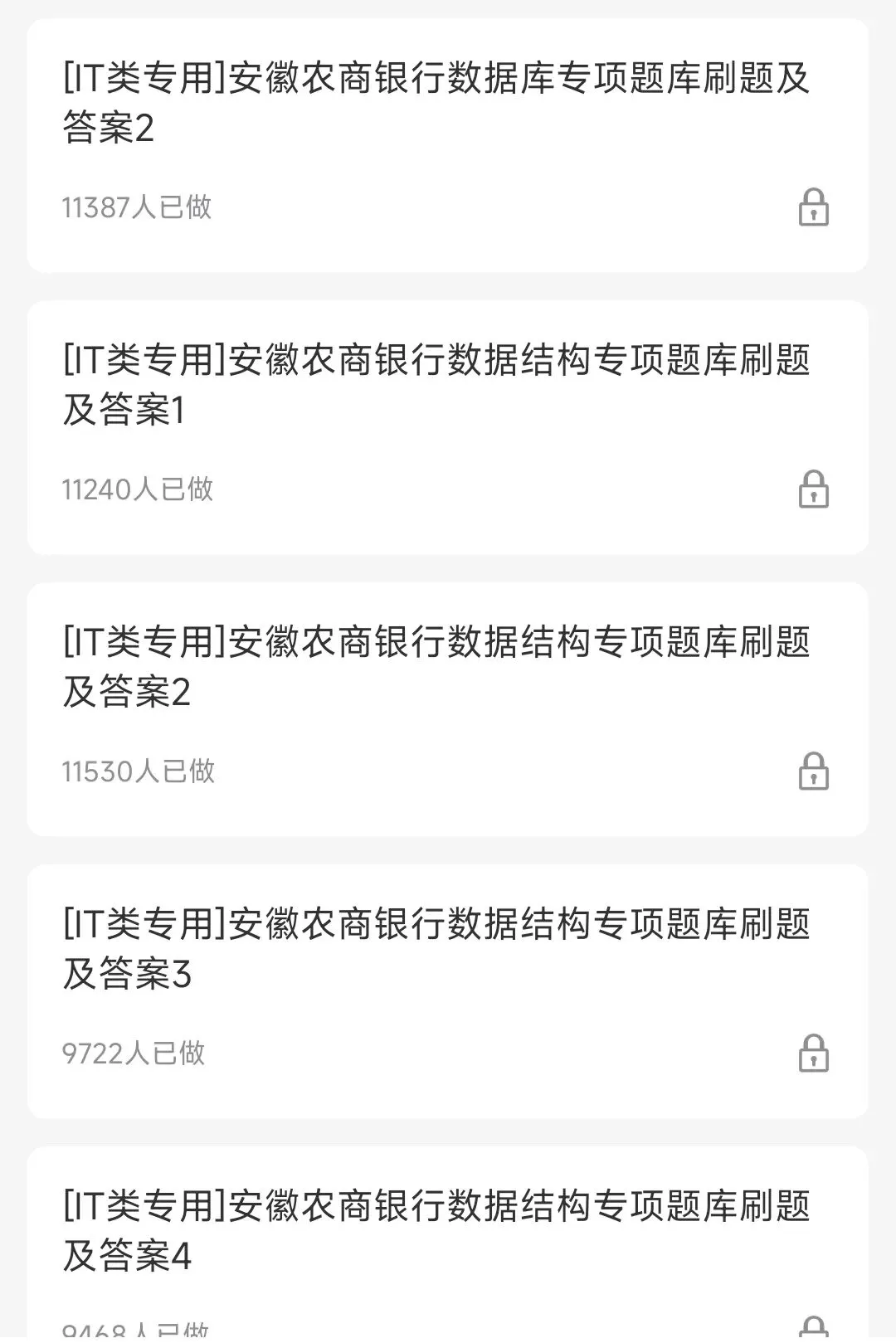 安徽农商银行安徽农信社2025招聘笔试真题及答案解析&2026招聘复习资料、考前押题、模拟、APP刷题题库 第5张
