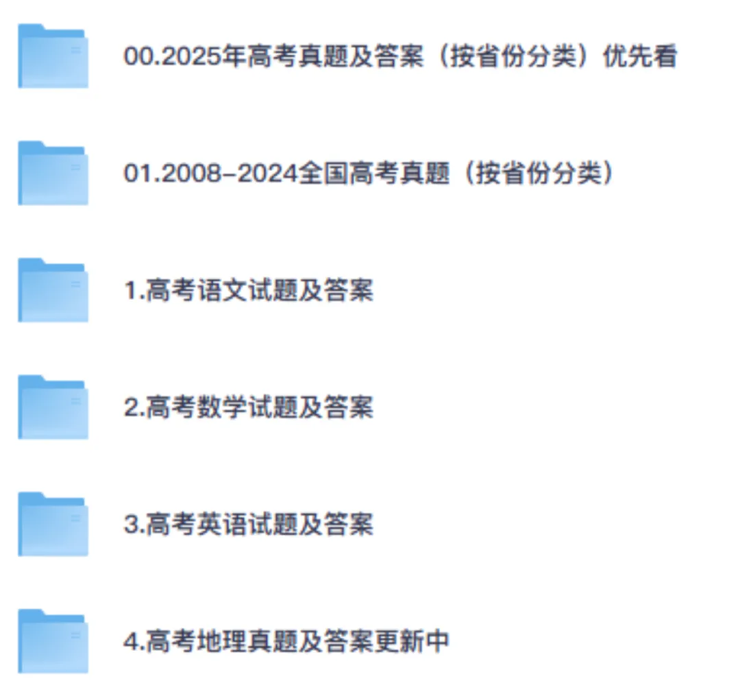 2025年新高考全国一卷二卷(语文)真题及答案含历年可打印,电子版 第2张