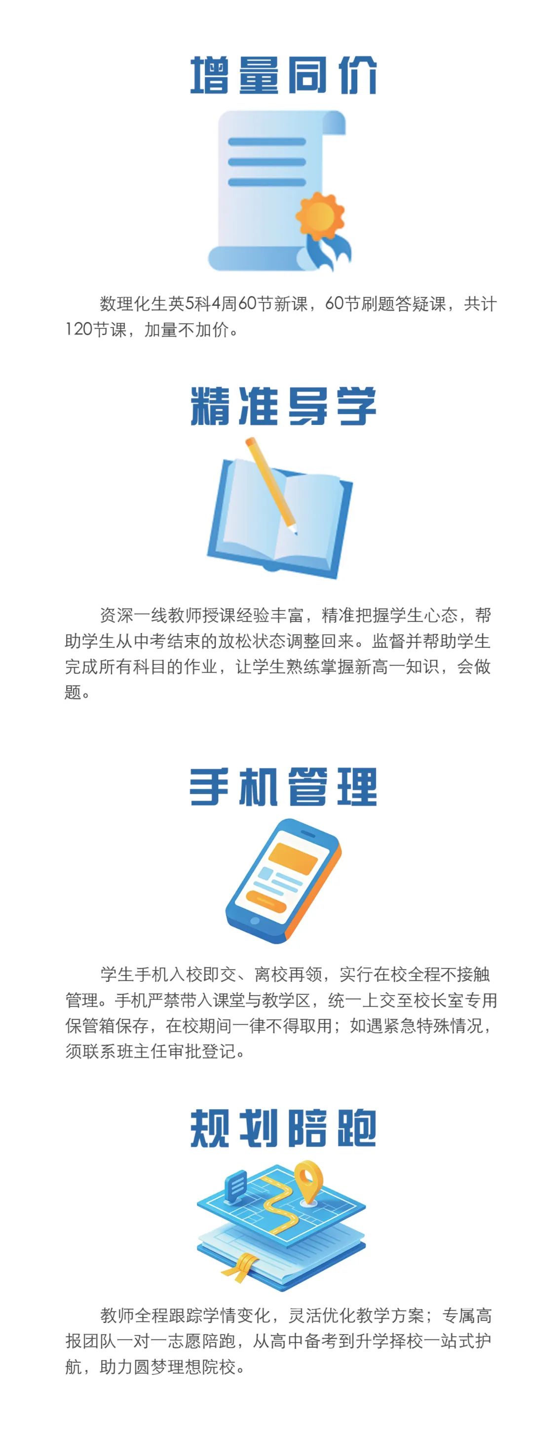 5月4日小谭老师中考志愿填报讲座 | 精华实录 第32张