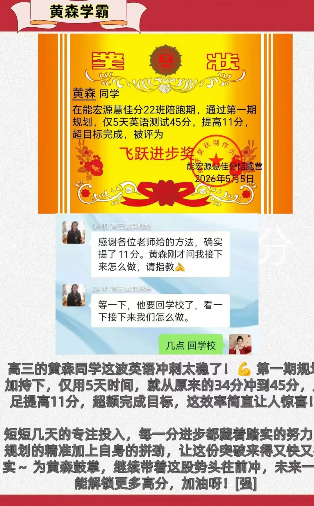 中考/高考前,比刷题更重要的事:做一个“会呼吸”的家长 第1张