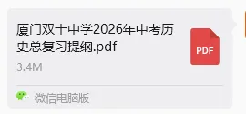 明天开考!2026厦门初三一模,决定中考位次的关键一战! 第2张
