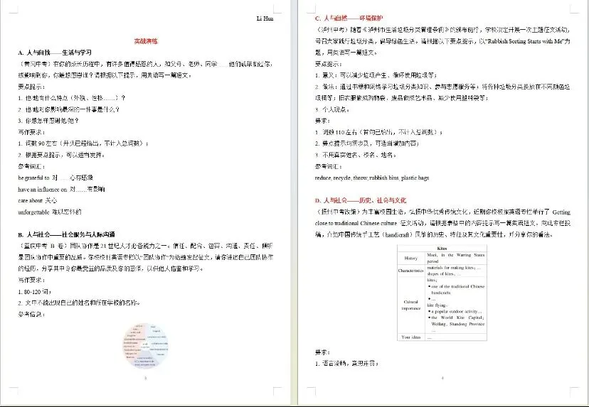 中考英语作文解题技巧 第2张