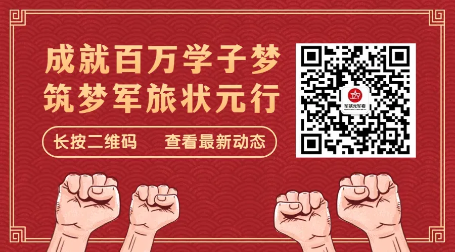 军士专升本25年真题考生回忆版(大学语文作文) 第3张