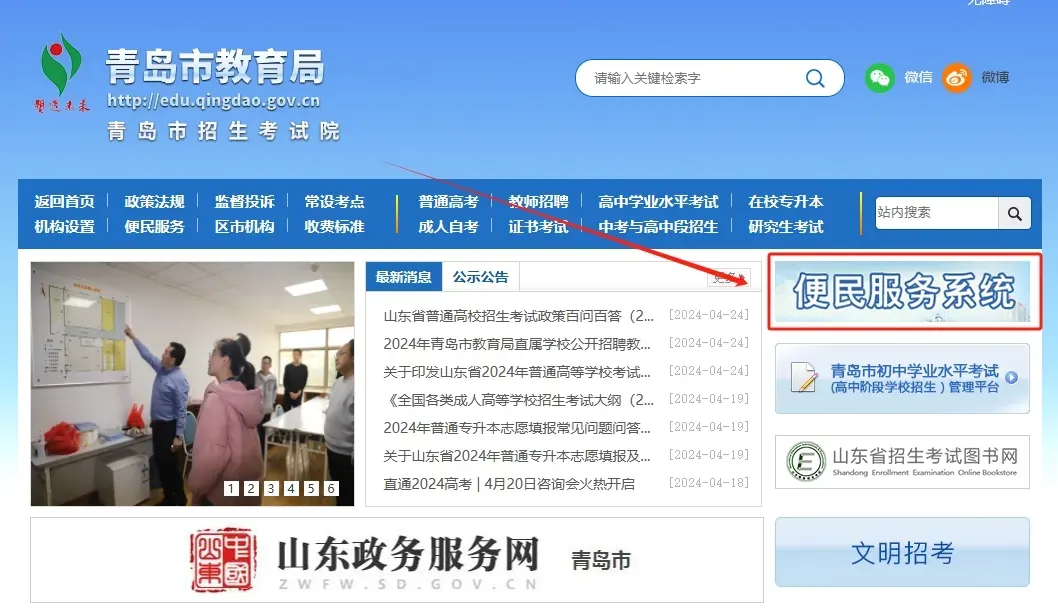 2026青岛中考 | 信息技术与艺术考试成绩查询入口已开放!附详细查询流程+合格提醒! 第3张