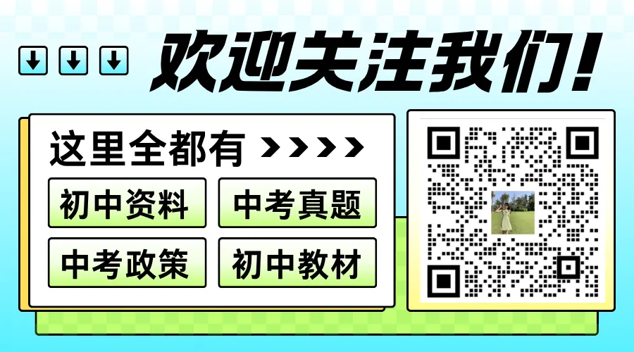 【备考攻略】天津中考倒计时不足 2 个月!各科时间分配黄金方案! 第3张